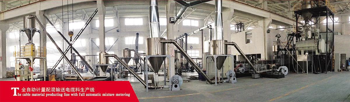 全自动计量配混输送电缆料生产线2.jpg