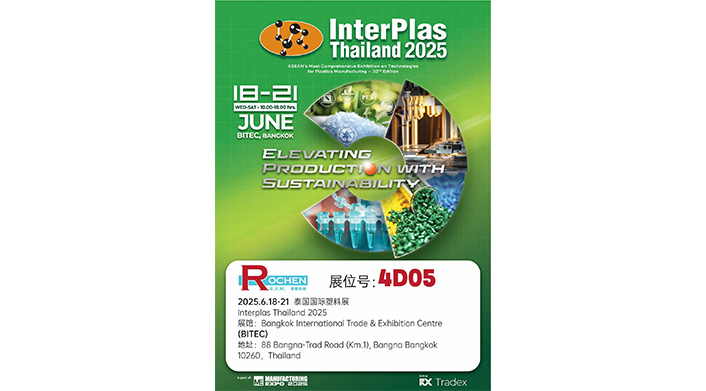 Thailand International Plastics Exhibition, June 18-21, 2021